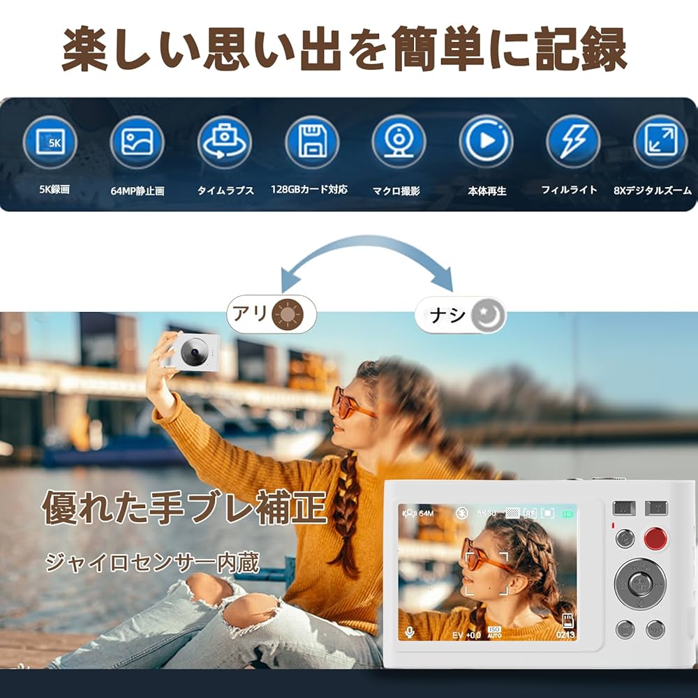 Amazon | デジタルカメラ コンパクト 64MP 5Kデジカメ 子供用
